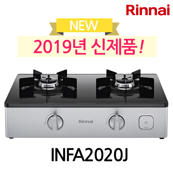 꼼꼼히찾은 5개 상품 린나이가스레인지 - 린나이 INFA2020J 2구 스마트플러스센서