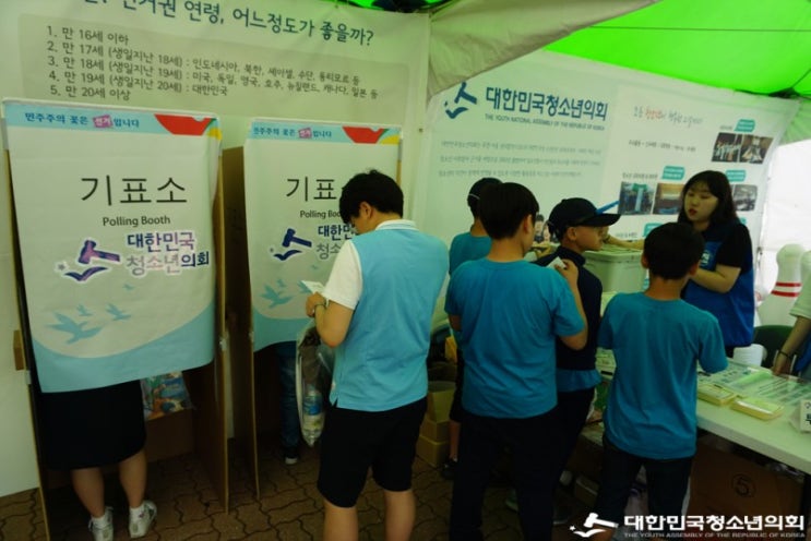 2018 여성가족부 대한민국청소년박람회 (군산)