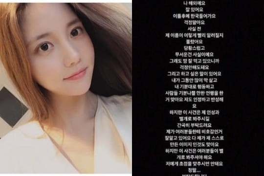 YG 양현석 비아이 관련 사건 한서희 인스타그램 복귀 나이는