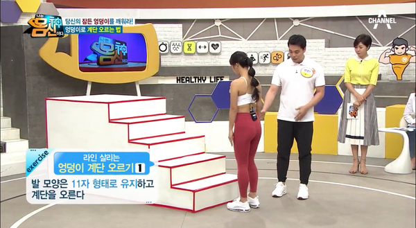 나는 몸신이다 엉덩이 걷기 다이어트 효과 엉덩이 걷기 운동법으로 체지방 태워보자