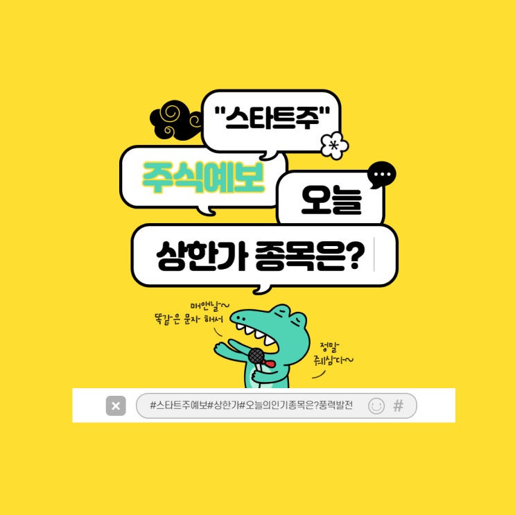 6월26일 상한가는 풍력발전이?(