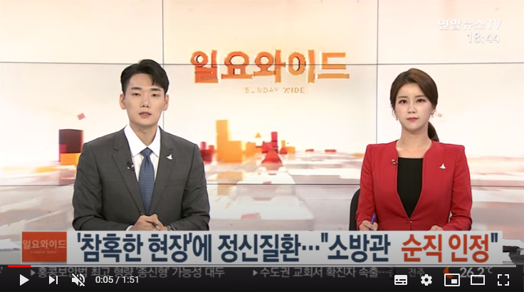 참혹한 현장'에 정신질환…법원 