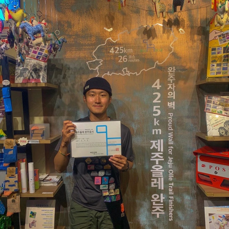 4주간의 425km 제주 올레길 26코스 완주 후기