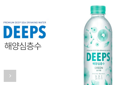 해양심층수 딥스 특가정보