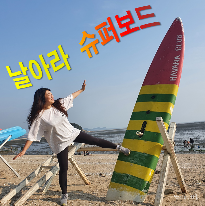 인천 동남아카페, 선재도 - 뻘다방