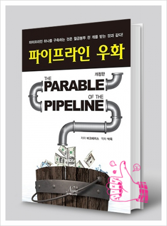 디지털 노마드 ) 나에게 맞는 파이프라인을 찾자 ! 디지털 노마드 ) 나에게 맞는 파이프라인을 찾자 !