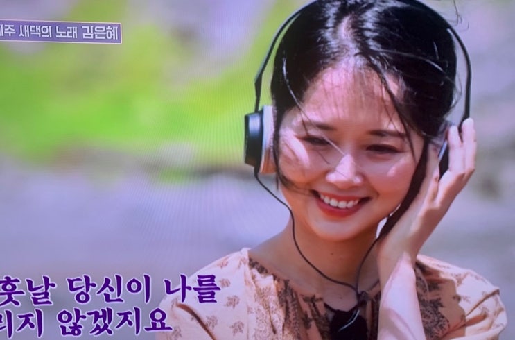미스트롯 시즌2에 나와도 될   스타예감 한국인의 노래 김은혜