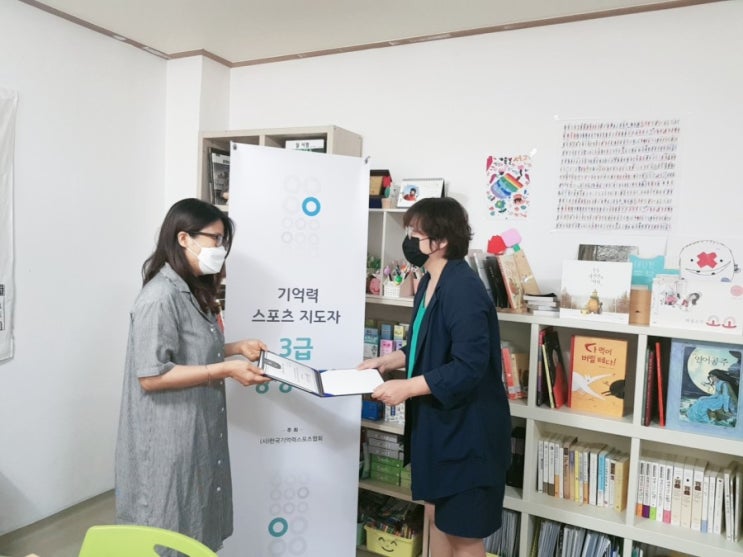구미 기억력스포츠 3급 강사과정 수료식