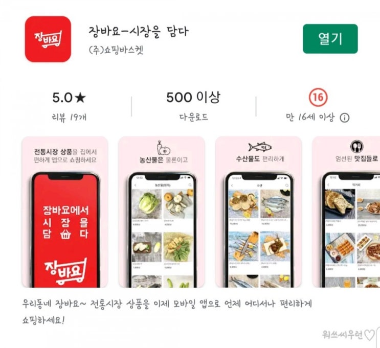 [천안] 천안중앙시장, 이제부턴 시장까지 가지 않고 어디서든 편하게 