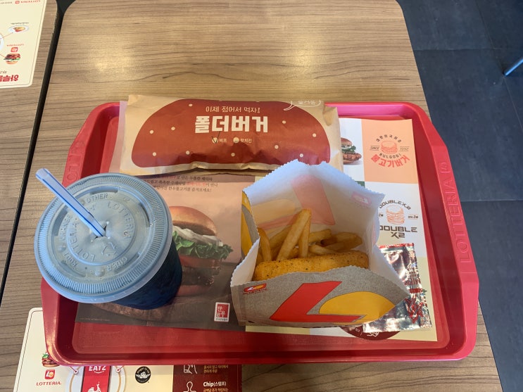 롯데리아 폴더버거