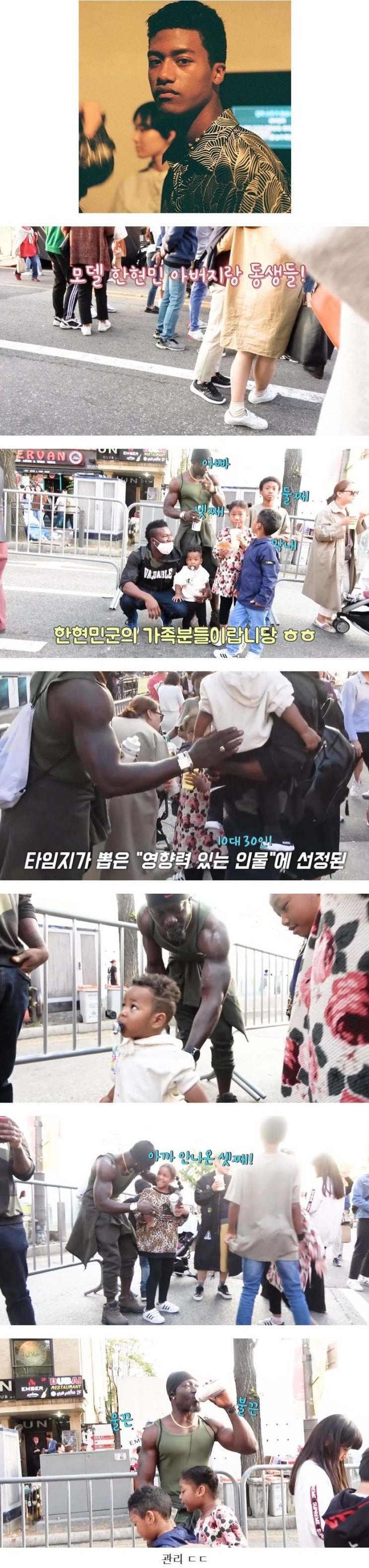모델 한현민 아버지 피지컬