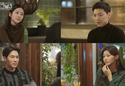하트시그널 시즌3 마지막회 천인우 김강열 박지현 이가흔 짝은 이뤄질까