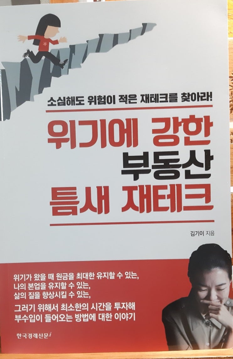 위기에 강한 부동산 틈새 재테크 게스트하우스 셰어하우스 셰어공간임대업