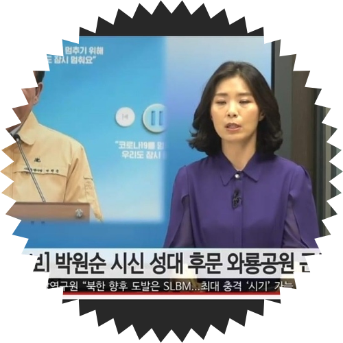박원순 서울시장 실종? 시신 성대 후문 와룡공원 근처서 발견?