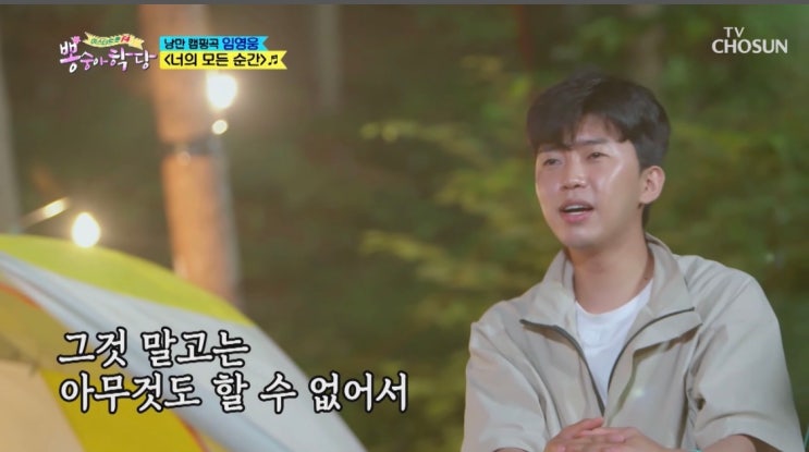 임영웅의 갬성발라드 성시경의 너의 모든 순간