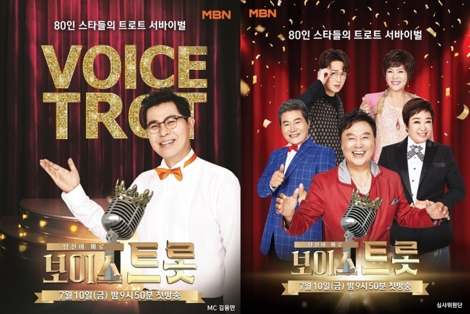 200억 프로젝트 보이스트롯 올크라운 주인공은 안희정과 김현민