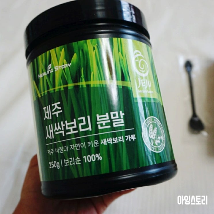 힐링스토리 제주 새싹보리 국내산 분말 가루 : 새싹보리분말추천