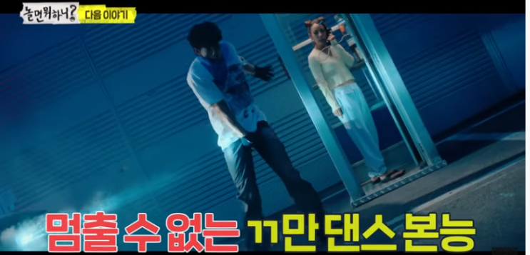 놀면 뭐하니 다시 여기 바닷가 티저 나옴 싹쓰리 너무 기대됨