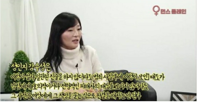 젠더 특보 뜻, 임순영 젠더 특보 및 성인지 감수성이란
