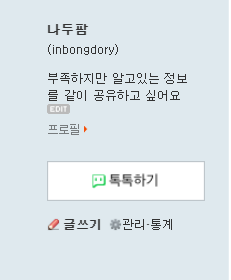 블로그 꿀팁3. 블로그 드래그 방지 불법펌 방지
