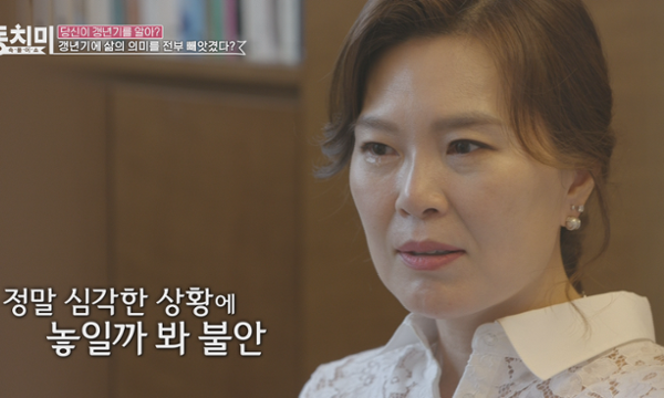 양소영 변호사 갱년기 속깊은 고민 고백 남편 직업 나이