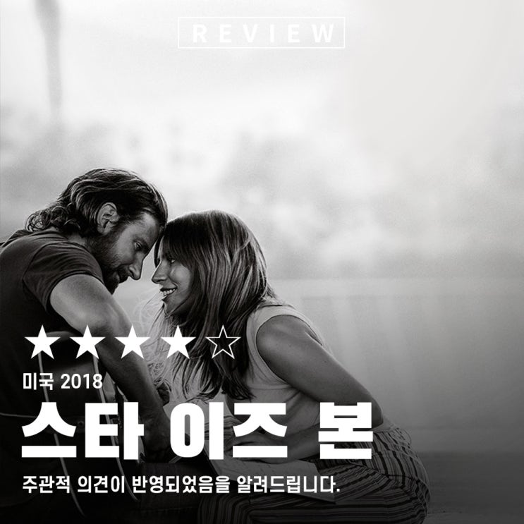 스타 이즈 본 레이디 가가 스타 탄생