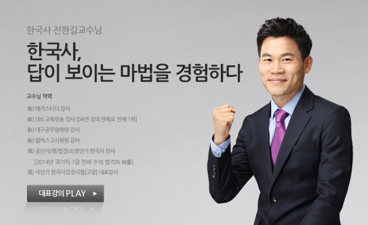 전한길 카페 주소 이적 나이 책팔이 저서 결혼 부인 아내 자녀 아들 딸