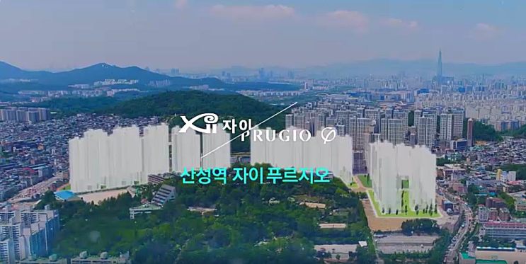 산성역 자이푸르지오 분양가 및 청약 정보 확인하세요