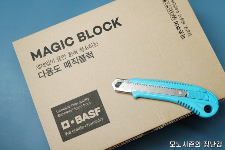 독일산 바스프 매직블럭 중형 구매후기