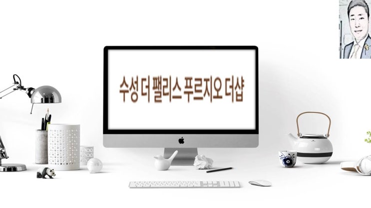 대구 수성더팰리스푸르지오더샵 파동 아파트 분양 일정