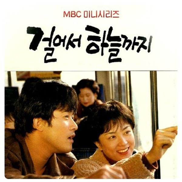 장현철 - 걸어서 하늘까지 [듣기, 노래가사, Audio, LV, MV]