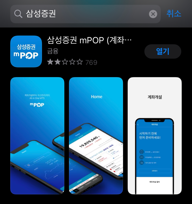 간단한 카카오게임즈 공모주 청약방법 (feat. 삼성증권 어플)