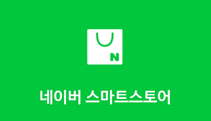 쇼피랑이 스마트스토어 첫주문! 그러나...