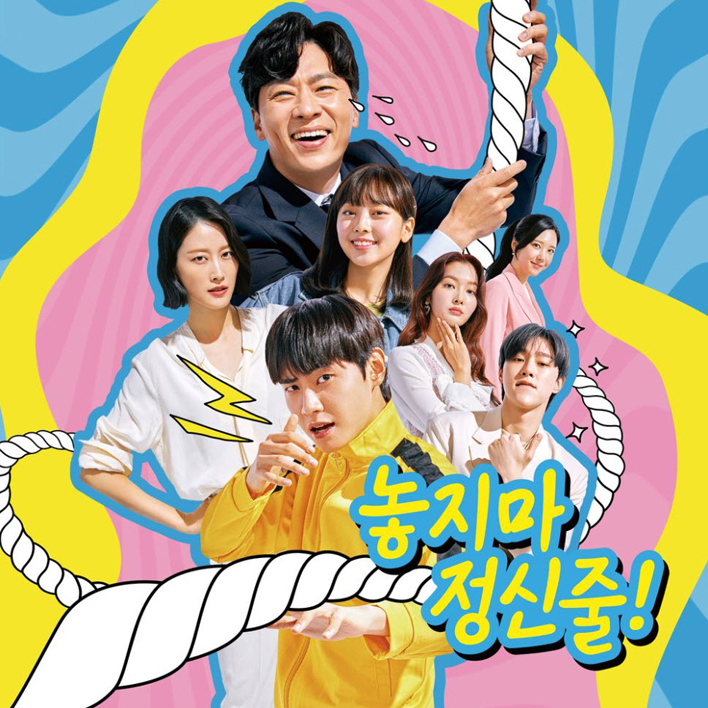 전지윤 - 놓지마 정신줄 [듣기, 노래가사, AV]