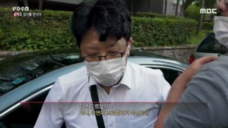 성재호 검사 윤태중 변호사 권대희 사망 사건 유착 의혹 나이 학력 경력 소속