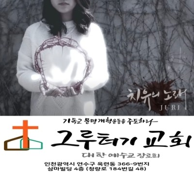8월 20일 목요일 치유의 노래 - 로뎀나무 아래서 회복시키시는 주님