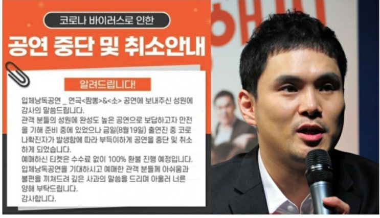 서성종 확진, 나이 및 프로필(그놈이 그놈이다 서성종)
