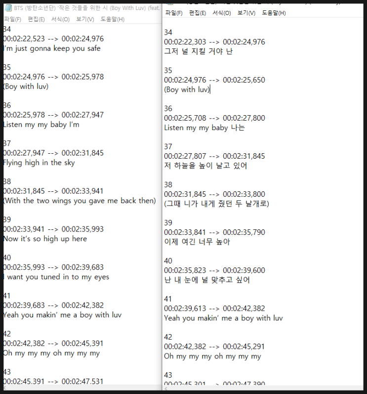유튜브> 방탄소년단 뮤직비디오 한글자막srt 모음집                        쩔어, 작은 것들을 위한 시,MIC Drop,DNA,Not Today,ON,대취타