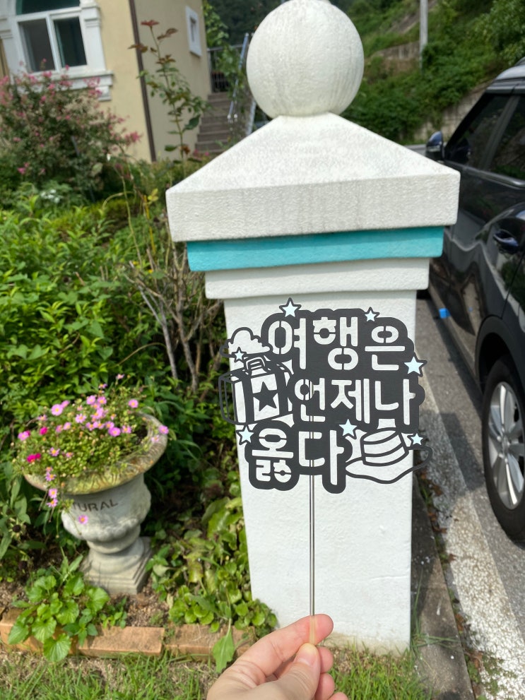 무주 갈비짬뽕 무주 만남의 광장 신미가