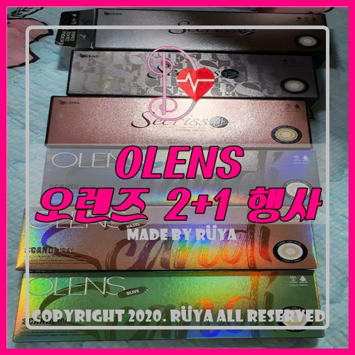 OLENS 오렌즈 2+1 행사