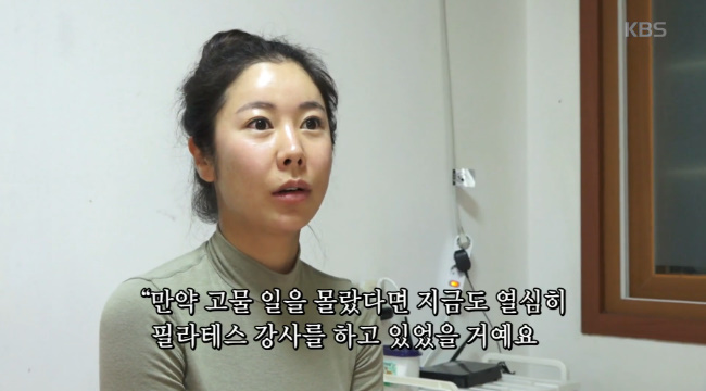[인간극장 변유미] 필라테스 강사에서 30대 최연소 고물상 된 사연 / 