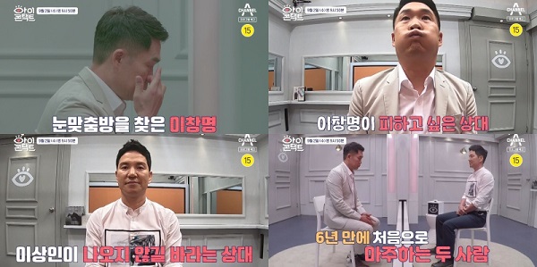 이창명 나이 이상인 부인 아내 직업 정구문 결혼 출발드림팀 욕설 아이콘택트 몸무게 혈액형 자녀 딸 아들 배우 이혼 키 학력 고향
