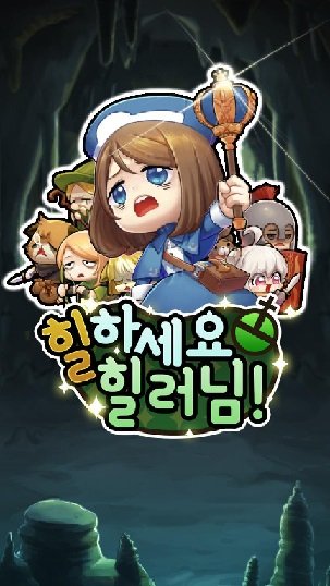 라그나로크 오리진 프리스트 스킬에 대해 알아보자(보조)