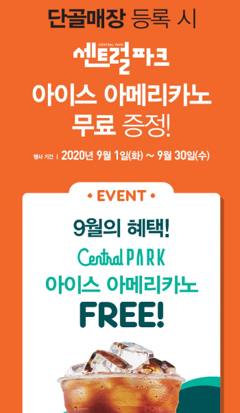 해피포인트 앱 던킨 단골 등록하고 아메리카노 받으세요 ~ 9.30