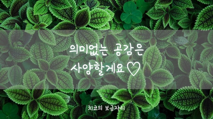 앗 이런 일이 나에게도ㅡ.ㅡ