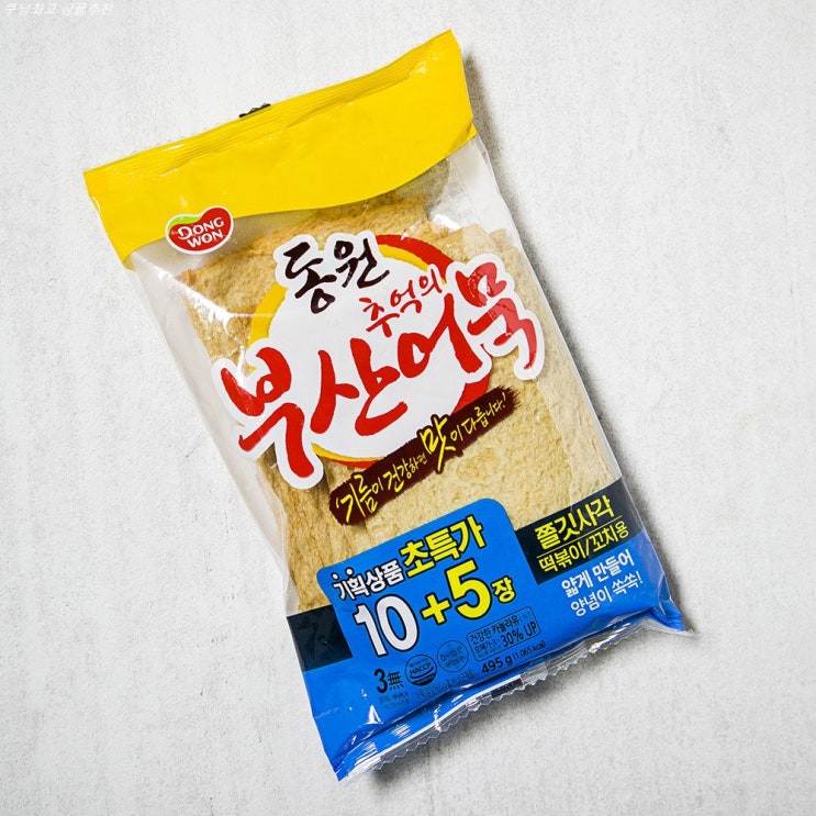 2020-09-09 추천제품 동원에프앤비 추억의 부산어묵 쫄깃사각 15장~ 리뷰입니당!