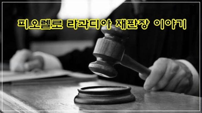 비정한 도시에 사는 죄 - 