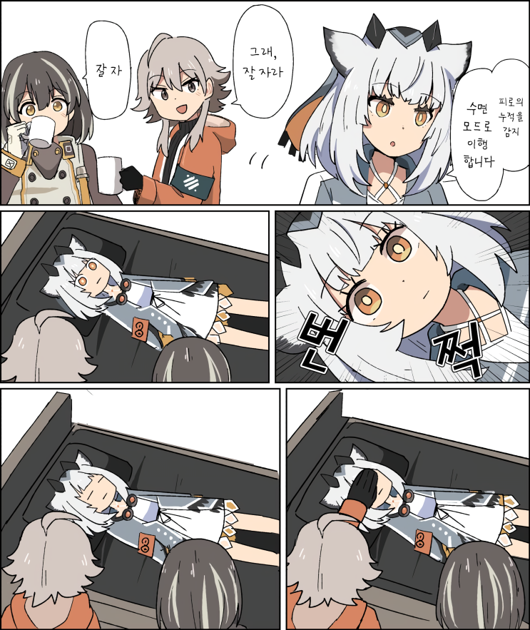 프틸롭시스가 눈 뜬 채로 자는 게 마음에 든다 - [명일방주 만화][明日方舟][Arknights][웹코믹][4컷]