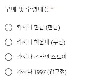 카시나 덩크 로우 응모 드로우 링크와 경부고속도로 최대 왕복차로 구간 정답