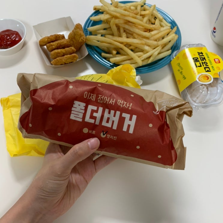 롯데리아 폴더버거 핫치킨 & 롯데리아 9월 행사 + 치즈인더에그